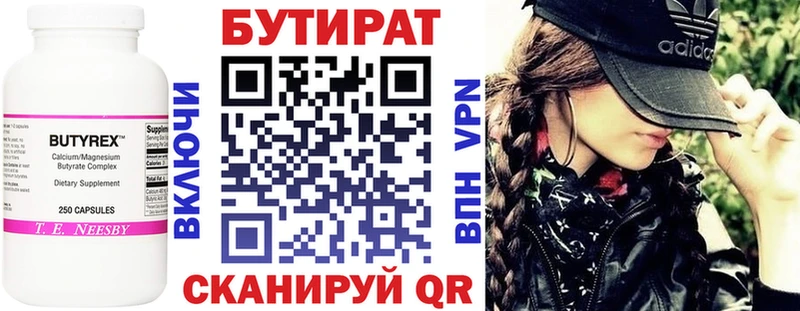 Бутират буратино  Кудрово 