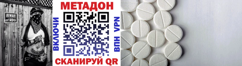 купить закладку  omg рабочий сайт  МЕТАДОН кристалл  Кудрово 