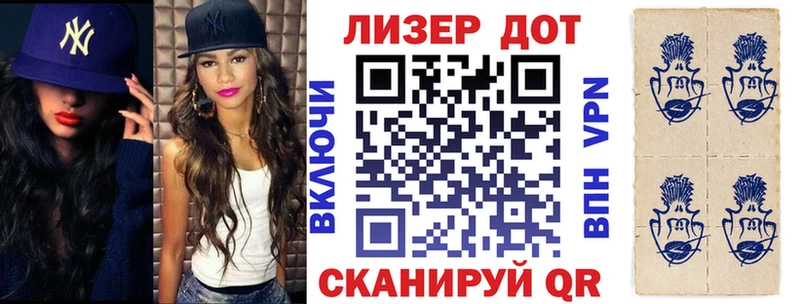 Наркотические марки 1,8мг Кудрово